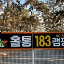 홀통183 캠핑장 이미지