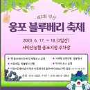 서익산농협웅포지점 이미지