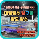 휴당구장 이미지