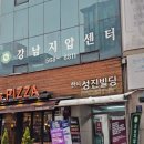 강남지압안마원 이미지