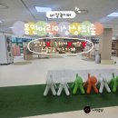 두진키즈 | 용인어린이상상의숲 서울근교무료키즈카페 아기체험 키즈카페예매 주차팁 용인어린이상상의숲 입장료...
