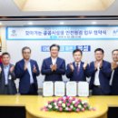한국안전진단 이미지