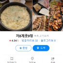 저8계콧9멍