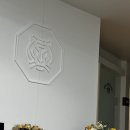 경희호랑한의원 이미지