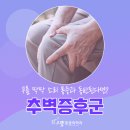 화정으뜸마취통증의학과의원 이미지