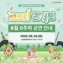 이상국의 힐링콘서트5 | 노을과 어우러진 힐링 버스킹 평택 스트릿 콘서트 후기