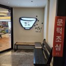 설빙안양평촌범계역점 | 설빙 안양 평촌범계역점 요거치즈메론몽땅설빙 후기