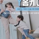 대전에어컨청소세탁기청소Y홈케어 이미지