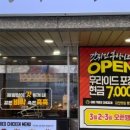 갓튀긴후라이드 - 천안시 서북구 오성로 77 | 갓튀긴후라이드