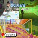 어린이를 위한 「명화테라피」 | 아이랑 가볼만한곳 15분 도시 부산 연제구 아이사랑뜰 들락날락