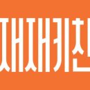 올리브키친 이미지