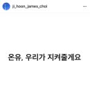 SM매니저가 인스타에 남긴 글(feat.온유) 이미지