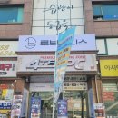 내가 다니는 구로전화국 헬스장 &#34;랩스휘트니스 독산점&#34; 후기