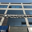 1532 | 율하한우맛집 넘버나인한우 육즙가득 소고기 먹고 온 후기