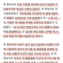 공무원 30년에 재산 2억원..'도자기 밀수' 의혹에 난감한 박준영 이미지