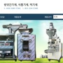 백설떡방앗간 이미지