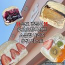 목포빵찌샌드와 쫀득모찌빵이 유명한 목포빵달산 방문 리얼후기 그리고 주차팁