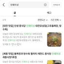 계룡로74번길(유성-113) | 다시 방문한 줄서서 먹는 대전 유성 맛집 진웨이성 지피 커피, 코모 레비 쫀득 쿠키 후기