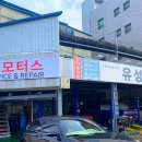 백년자동차정비 이미지