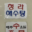 청라해수탕 | [인천/서구] 청라 목욕탕 청라해수탕 다녀온 솔직후기