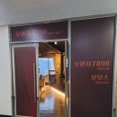 오렌지7890라이브카페 네이버블로그