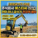 주식회사 대송