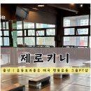 제로키니 이미지