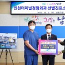 인천터미널정형외과의원 네이버블로그