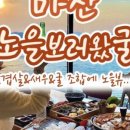 노을보러왔굴 이미지