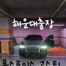 경동 아파트 | 롤스로이스 고스트 배터리경고등으로 인해 AGM배터리교체