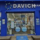다비치히어링성남이마트앞점