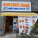 현구운수 | 동탄 북광장 맛집 현스베이글스퀘어 뉴욕식 베이글 포장 후기