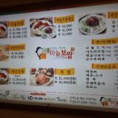 돈통마늘보쌈 이미지
