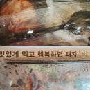 삼겹의민족 이미지