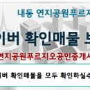 연지푸르지오공인중개사사무소 이미지