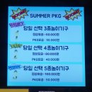 직행매점 | 가평수상레저 바이킹빠지 후기