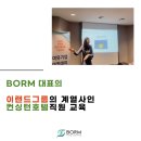 봄스마트코칭 이미지