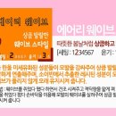 웨이브 머리의 진리는 스타일픽스(에어리 웨이브) 꽃을든남자 헤어왁스 이미지