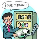 중부자판기 이미지