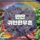한우촌 이미지