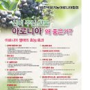 (최저가) 신의 선물, 킹스베리, 아로니아 블랙쵸크베리 2kg 단위 생과 포장 판매 합니다.(1kg당 14,900원 최저가) 이미지