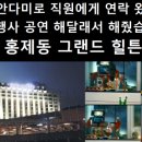 그랜드 안다미로 이미지
