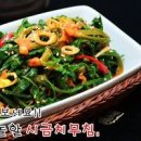 시금치무침 레시피 참치액 시금치나물무침 시금치 데치기 요리 섬초무침 이미지