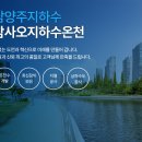 남양주지하수개발