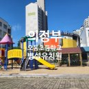 오동초병설유치원 이미지