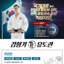 형제유도관 이미지