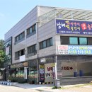 남해숯불장어구이 이미지