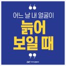 아이비성형외과의원 | 늘어진 턱선을 리프팅해요 강남아이비성형외과 미니거상