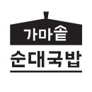가마솥순대국밥 고덕역점
