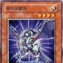 몬스터바이오 이미지